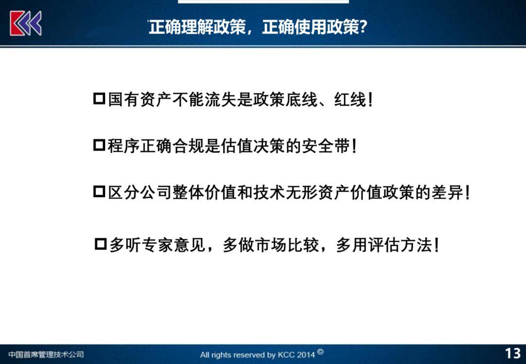 澳门一码一肖一特一中大羸家,精细评估解析_战略版27.298