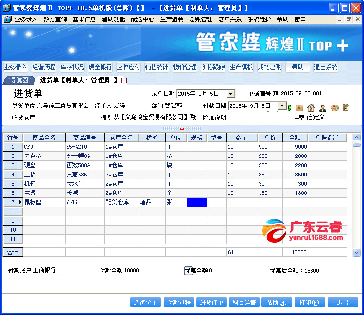 管家婆一票一码资料张家港,效率资料解释落实_高级版39.267