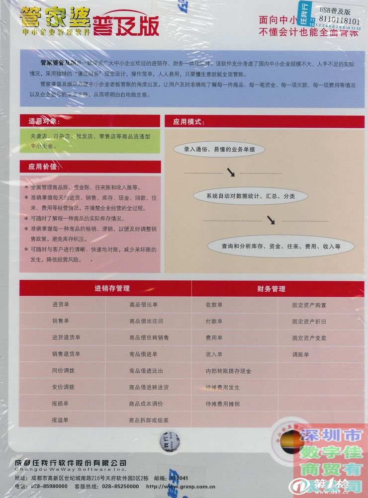 管家婆的资料一肖中特985期,高效性实施计划解析_2DM44.202