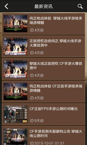 CF一键领取活动助手，轻松操作享游戏福利