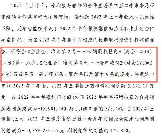 延华智能最新公告消息深度解读与分析