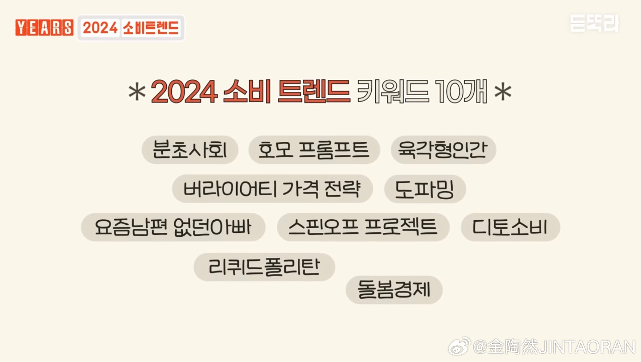 韩国震惊，2024年的不可思议事件！