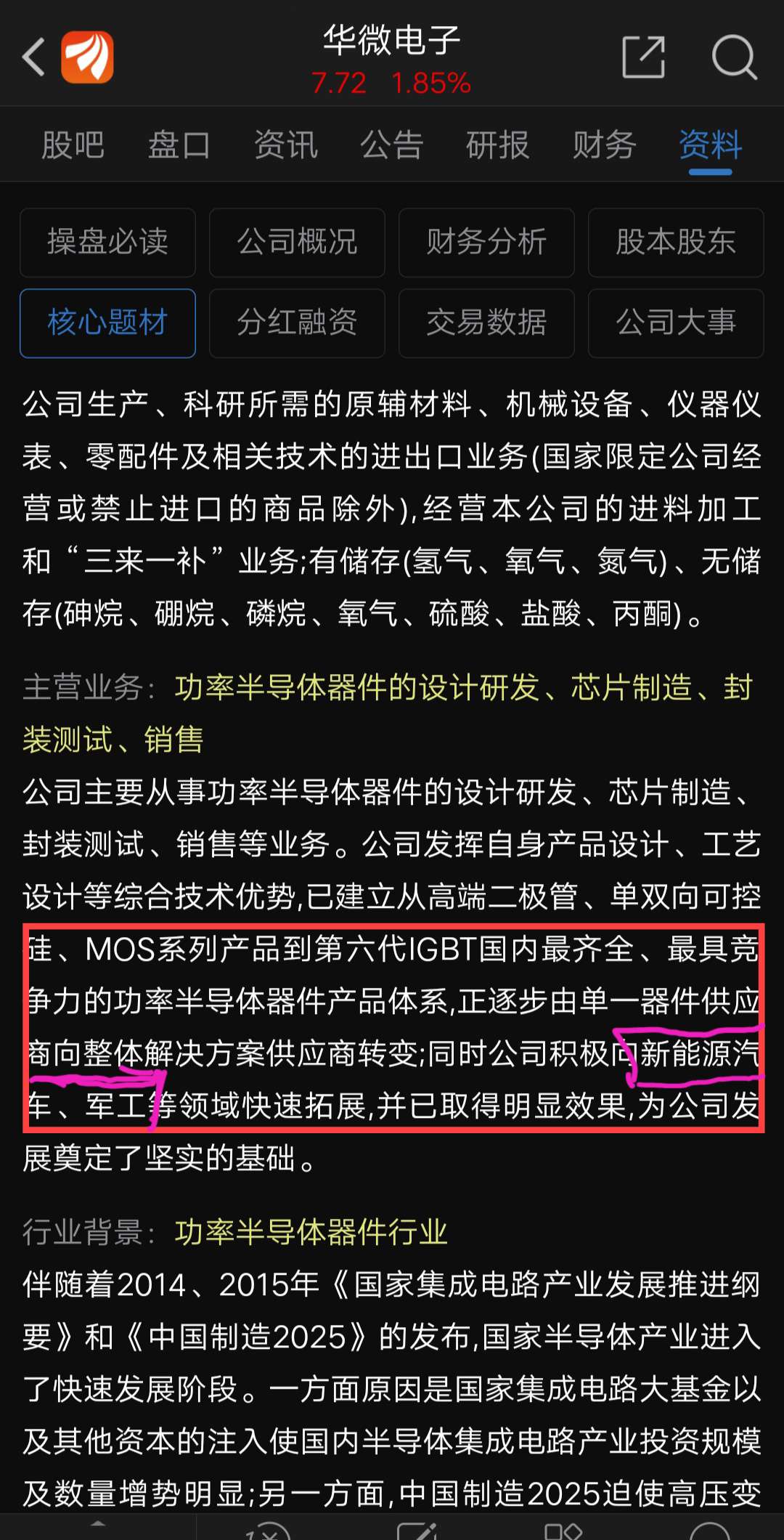 中汽协回应半导体行业风波，合作与稳定供应成行业关键要素