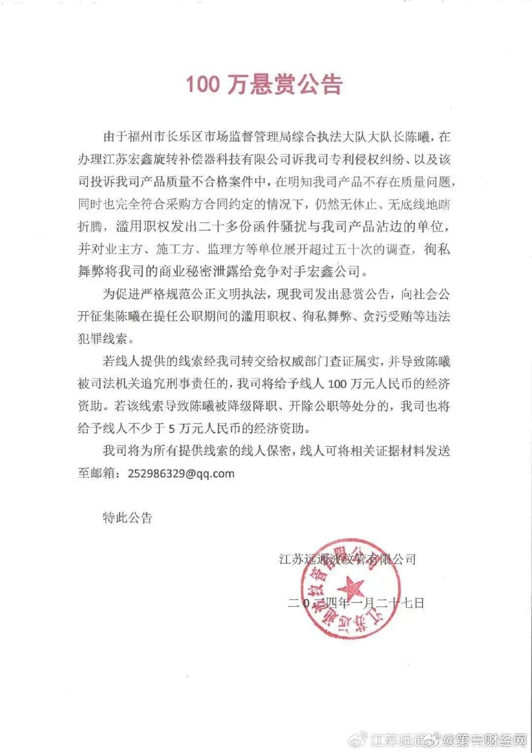 县委书记实名招商引爆热议，工商局电话热线火爆