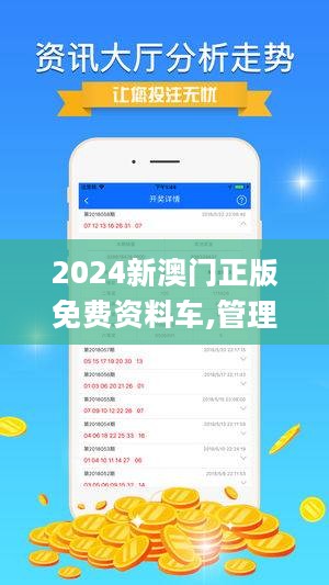 2024新澳门正版免费正题,系统解析说明_潮流版37.883