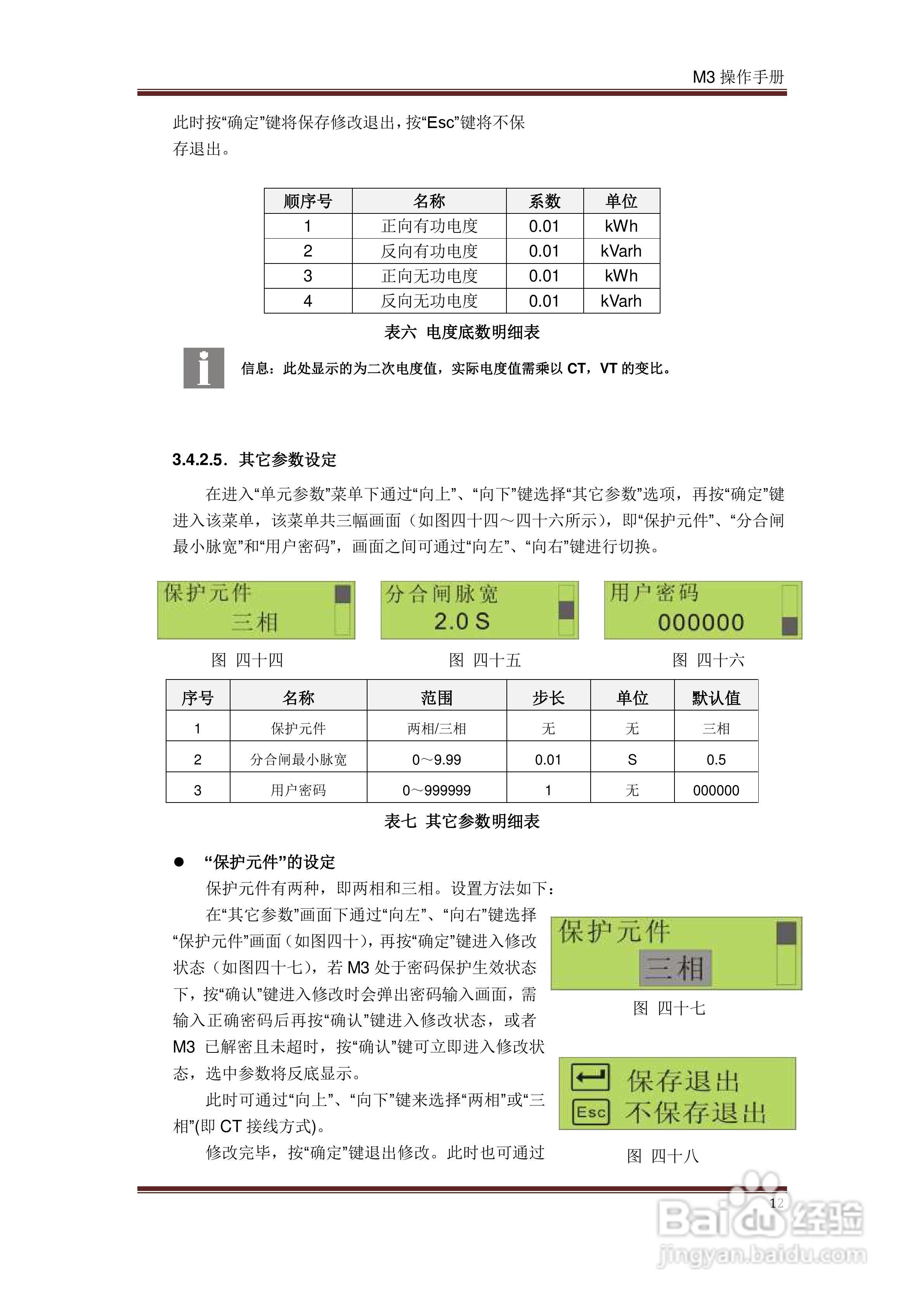 久夏青 第3页