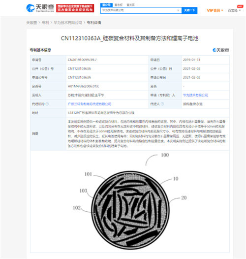 华为电池技术专利引领行业革新，塑造未来能源新篇章