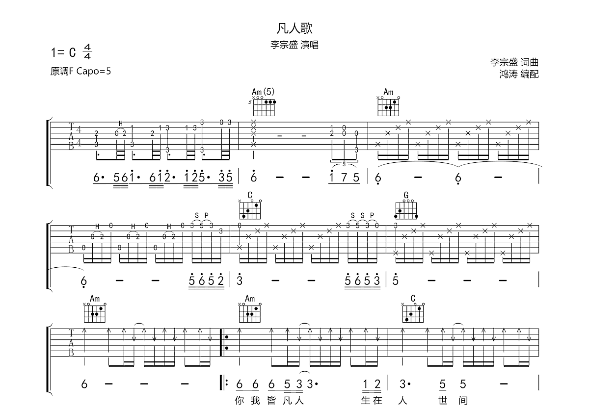 凡人歌系列，探索插曲魅力的深度之旅