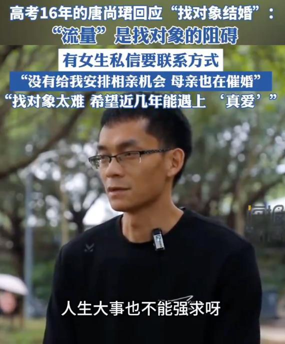 唐尚珺谈情感困境，现代青年的恋爱挑战与寻找伴侣的难题