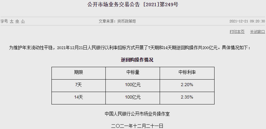 央行逆回购操作背后的经济逻辑与市场影响解析，规模达373亿元的影响分析