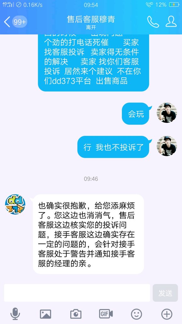 DD373平台议价策略，巧妙掌握价格谈判技巧