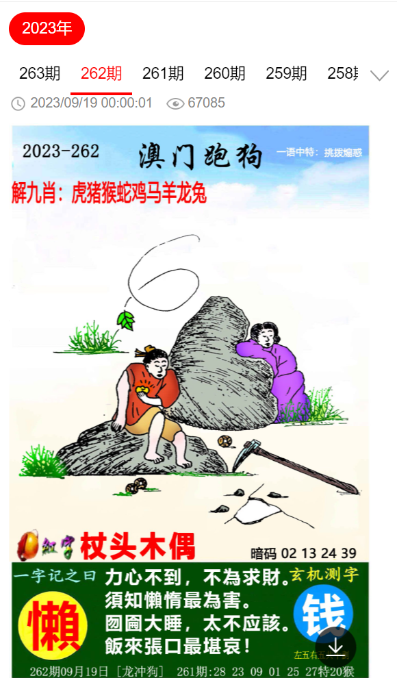 澳门精准四肖期期中特公开,最新动态方案_Z53.125