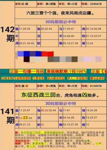 新澳门精准四肖期期准,精细设计解析_超级版51.48