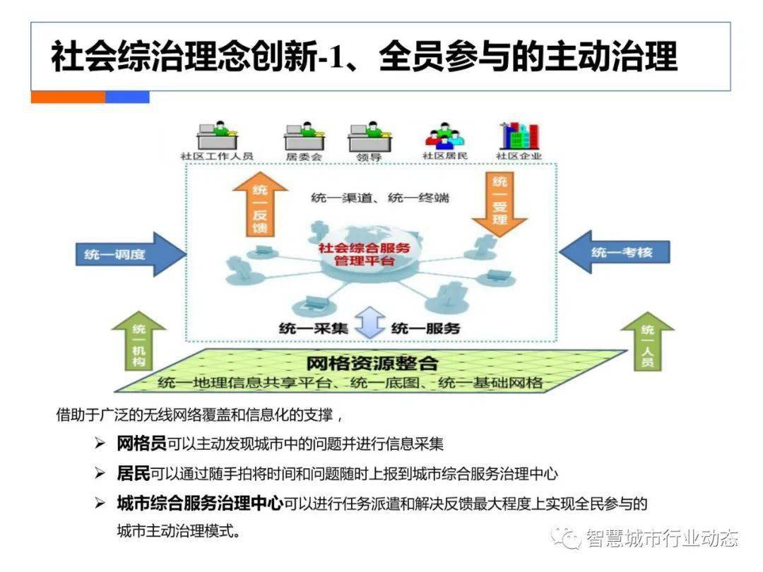 2024年12月6日 第28页