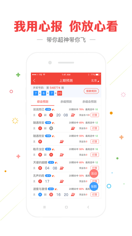 澳门天天开彩大全免费,创新方案解析_app49.481