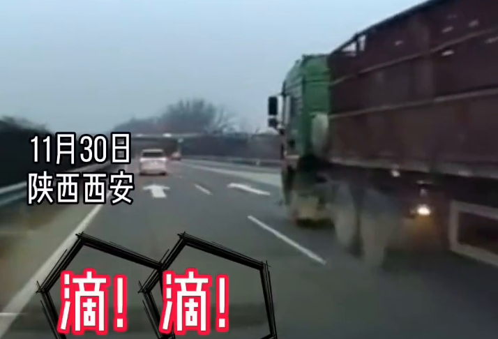 大货车疯狂按喇叭叫停着小货车