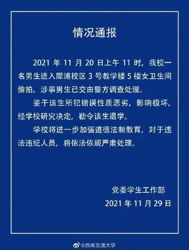 四川一学院保洁被指睡厕所？校方回应