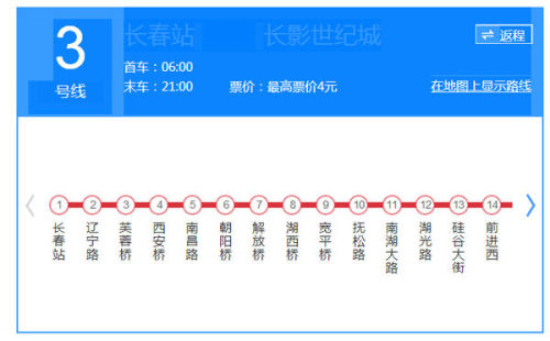 长春轻轨四号线全程线路详解及站点分布