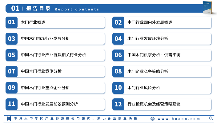 2024年12月7日 第83页