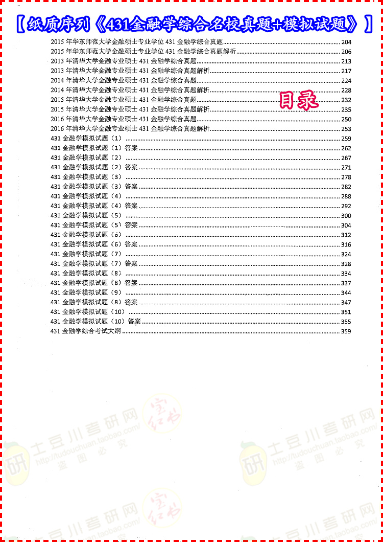 2004澳门正板资料,专业解答执行_专业款37.863