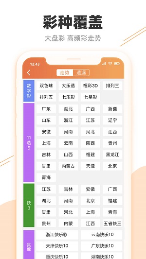 新澳门天天开彩结果出来,快速响应执行策略_set62.447