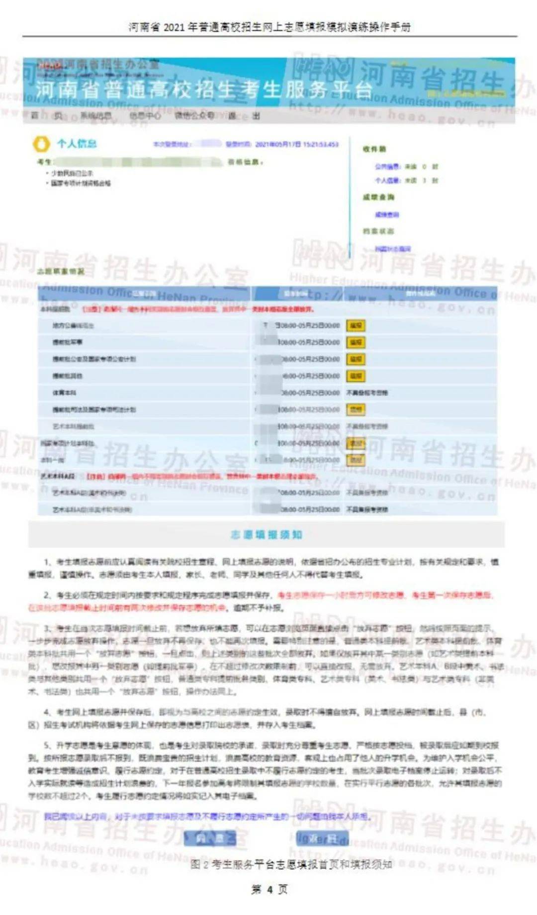 新澳门全年免费料,专家观点说明_钻石版43.249