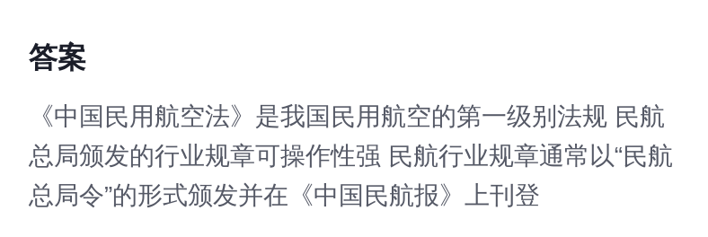 我国将修订民用航空法，推动航空法治化发展