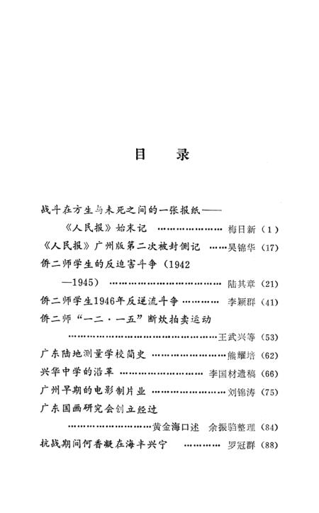 广东八二站免费查询资料站,科学基础解析说明_精装款36.818