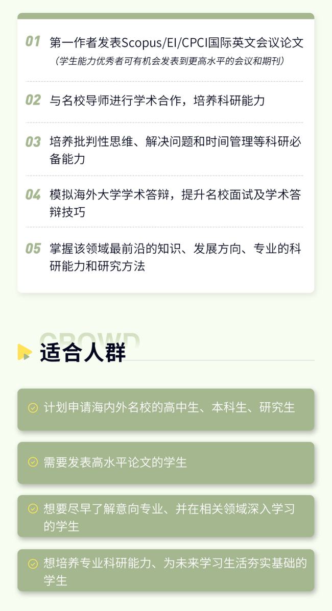 科研课题的挖掘与发现