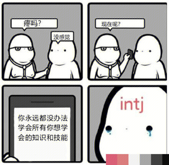 INTJ独特性格，从小显现的奇异特质