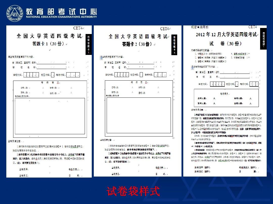 全国CET准考证打印官网，一站式考试信息平台