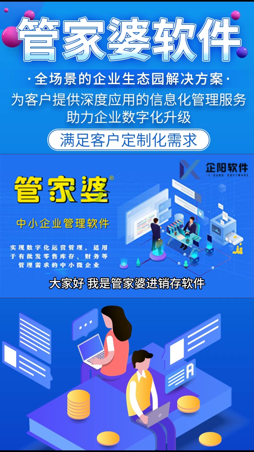 管家婆必出一中一特,最新方案解答_WP78.80