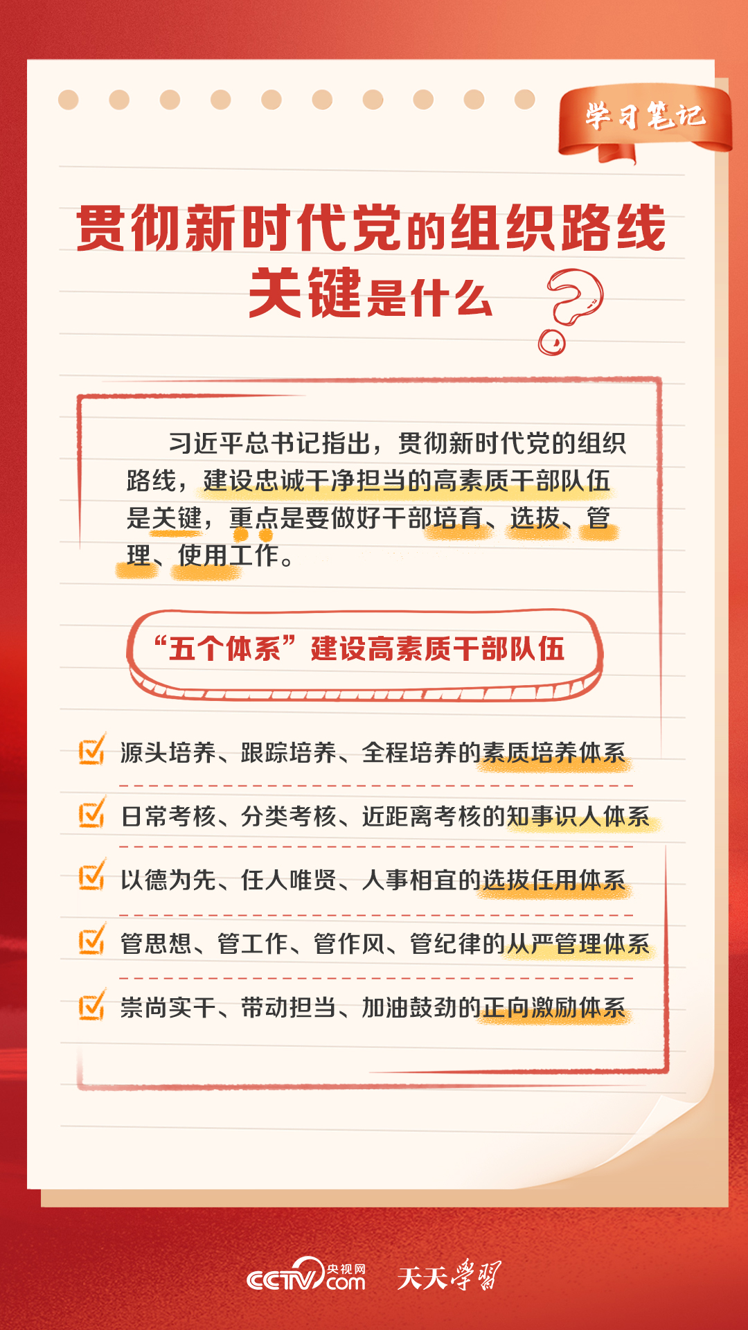 新奥天天免费资料大全正版优势,实地研究解释定义_特供款36.867