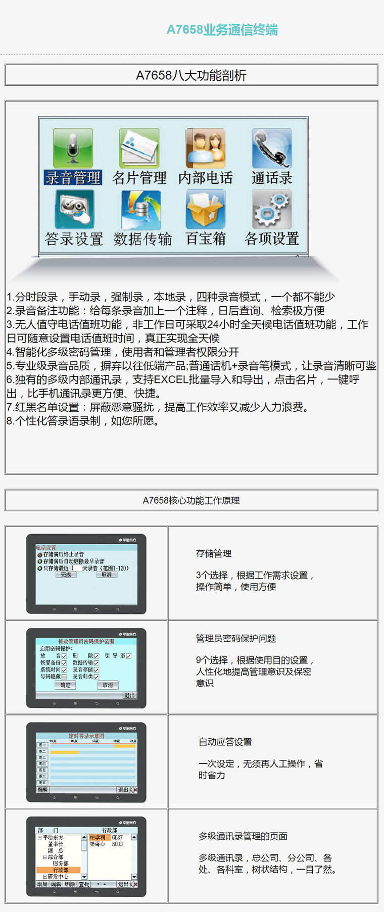 晨曦遇晓 第2页