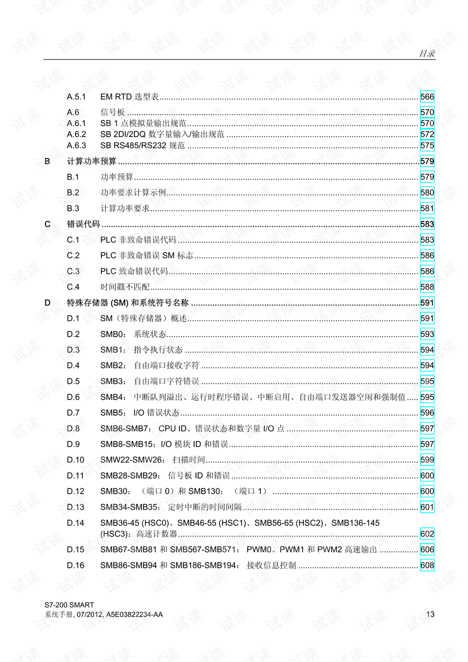 新澳免费资料大全,定性评估说明_ios2.97.118