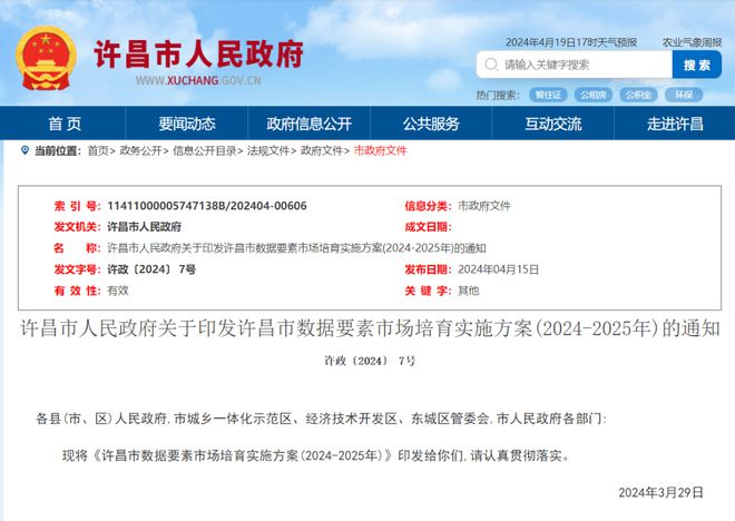 2024新澳门精准资料免费,全面数据策略实施_理财版25.193