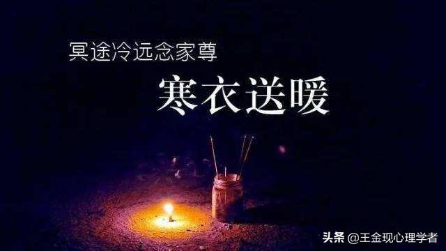 寒衣的含义与起源探究