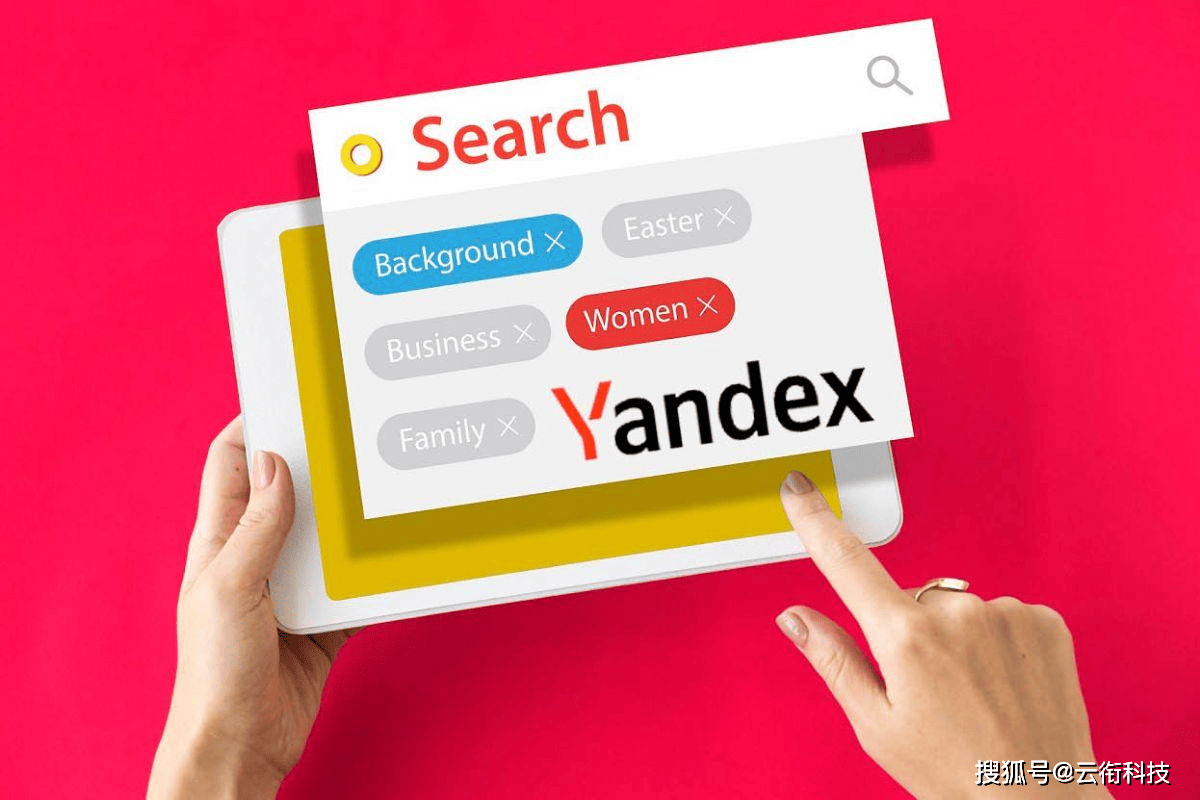 Yandex科技巨头，俄罗斯的发展之路