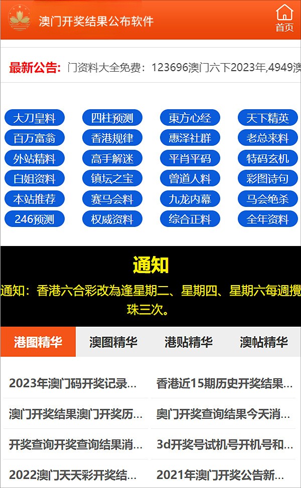 2024新澳天天资料免费大全,权威评估解析_扩展版60.265