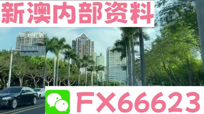 新澳精准资料免费提供最新版,时代资料解释落实_高级版16.304