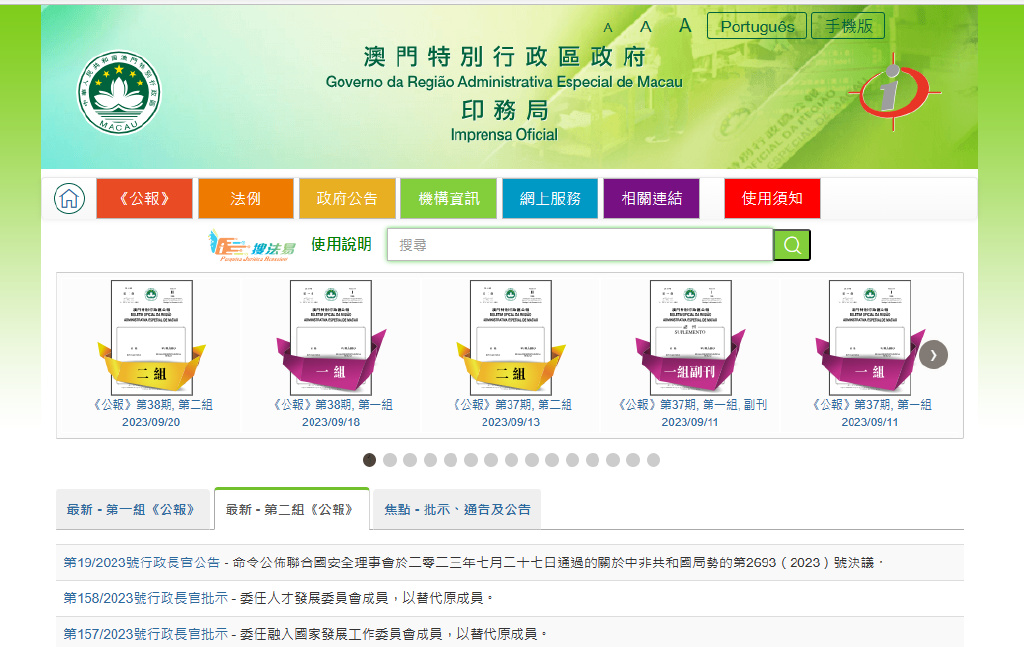 澳门最准的资料免费公开,实地考察数据应用_M版89.602