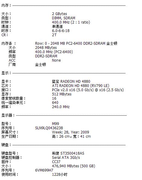 不忘初心 第37页