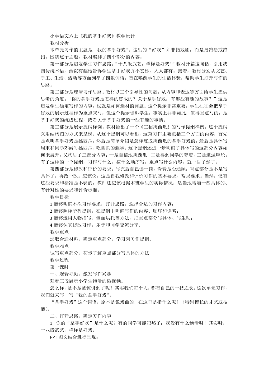 我的拿手好戏，独特技能展现风采