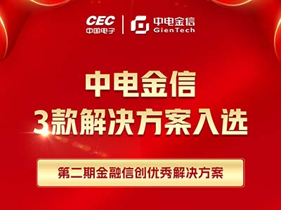 中电金信转正后员工待遇全面解析