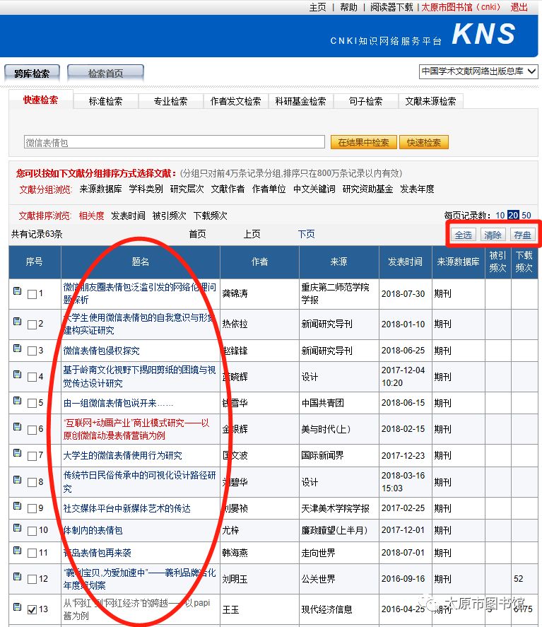 600图库大全免费资料图2024,高速响应解决方案_高级款44.327