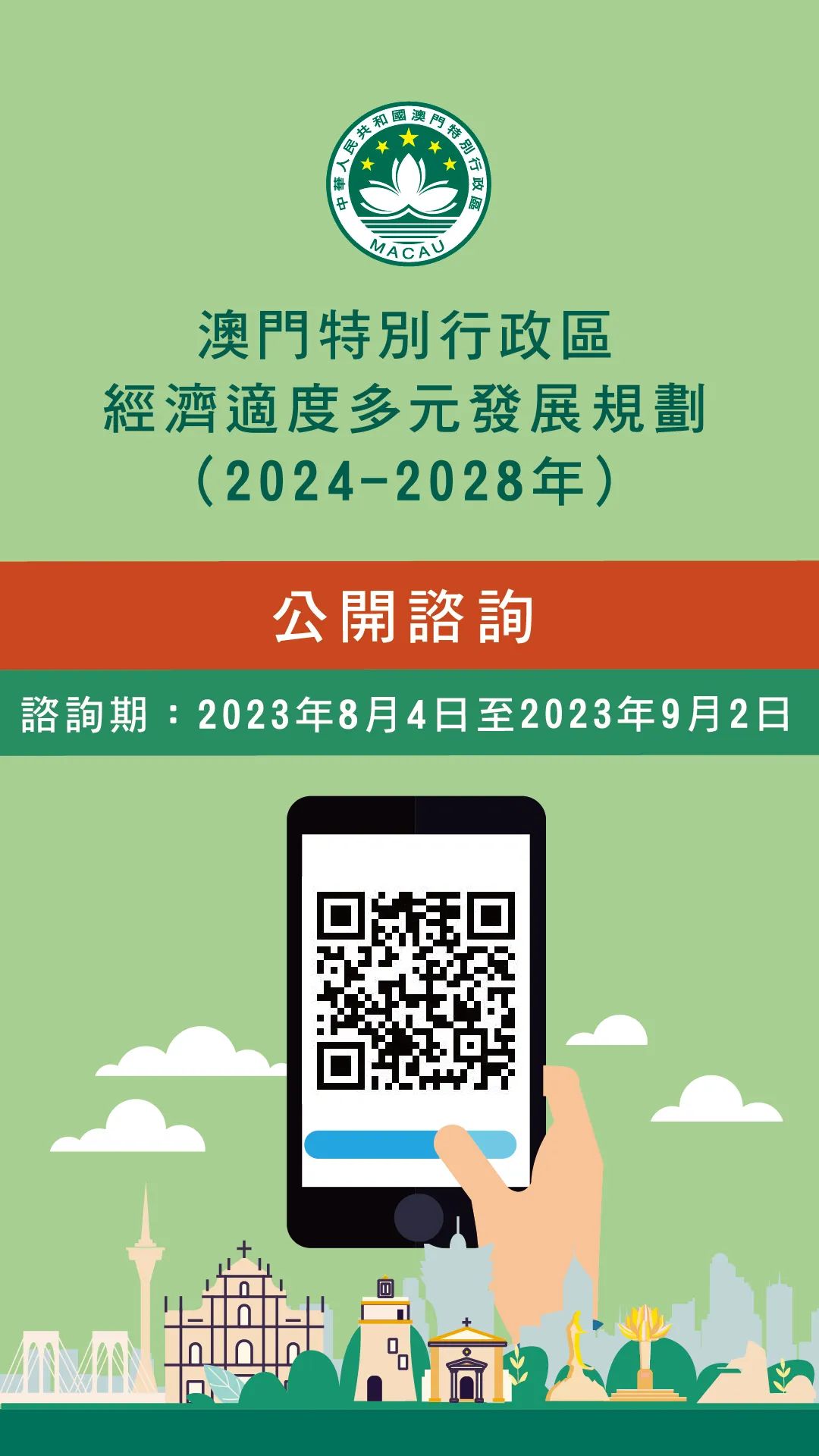 2024年澳门正版免费资料,创新执行策略解读_V230.199