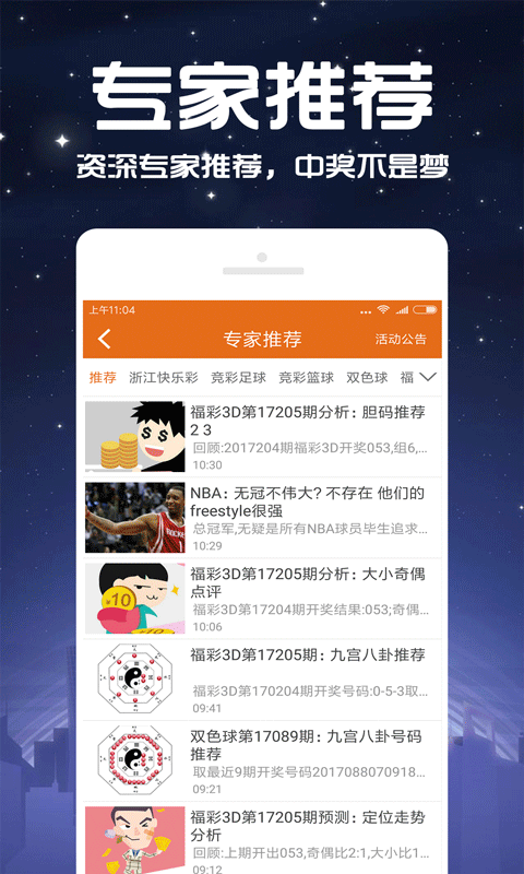 澳门最准的资料免费公开,安全性方案解析_app82.502