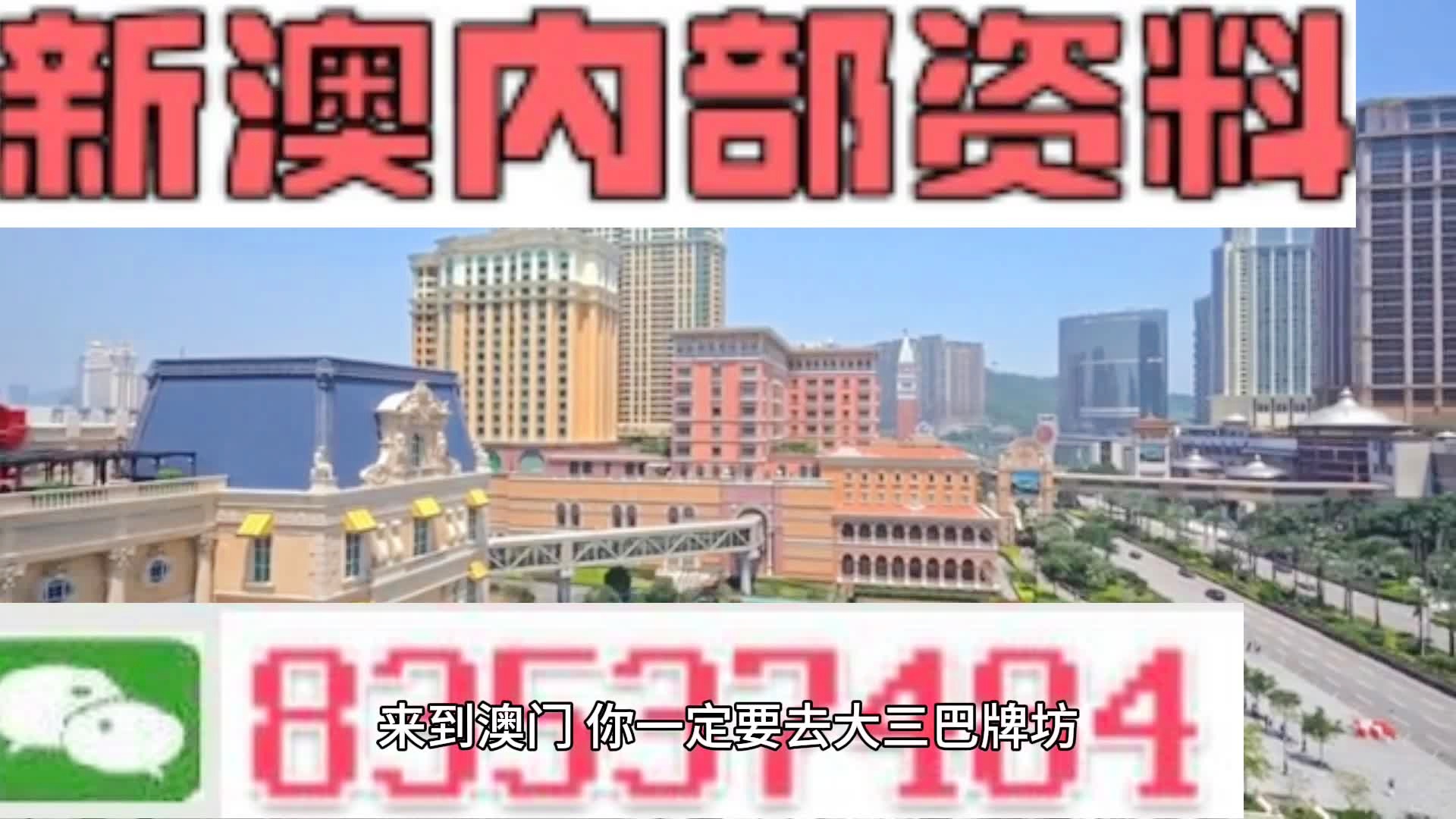 2024年新奥门天天开彩,前沿解读说明_S19.603