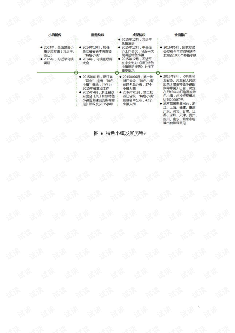 2024澳门特马今晚开奖49图片,稳定设计解析策略_体验版98.448