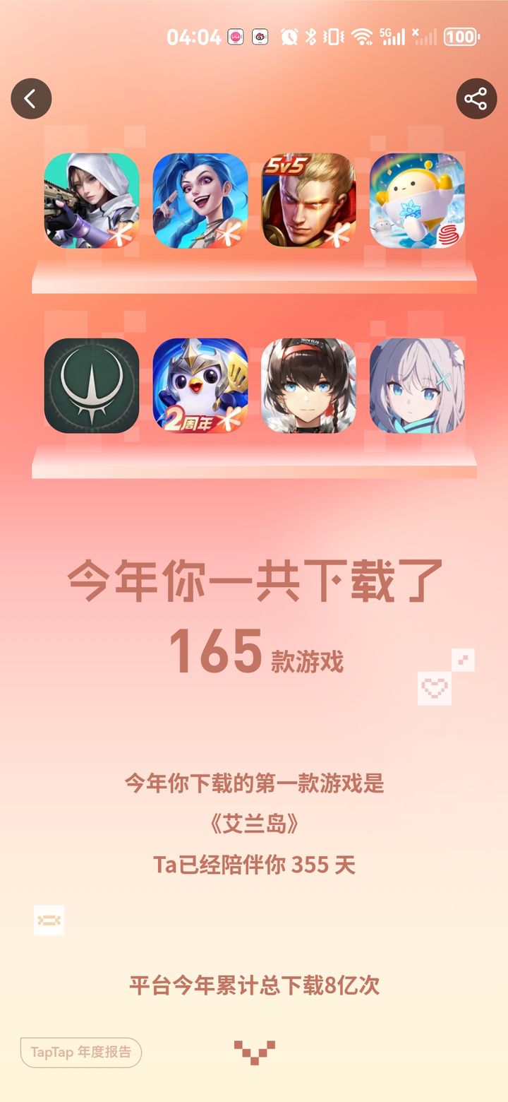 Taptap官网游戏免费下载攻略大全